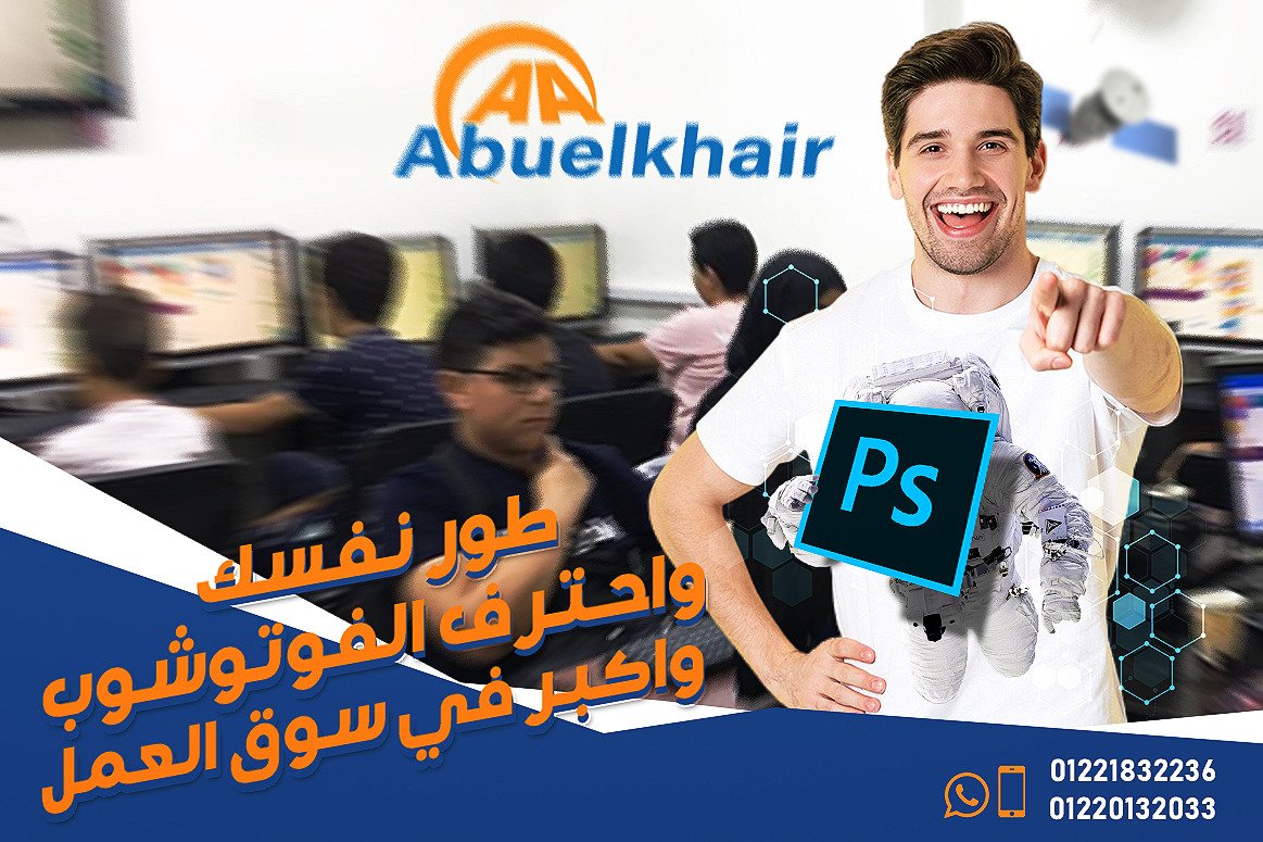 Photoshop Course